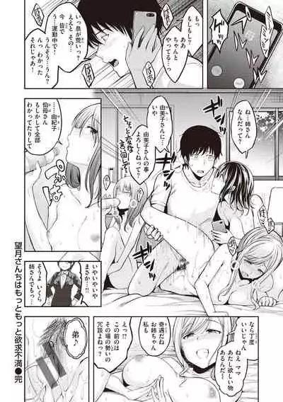 [Hirama Hirokazu] Stand by OK! [Digital]