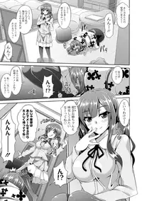 [Nikusoukyuu.] Haitoku Niku Injo [Digital]