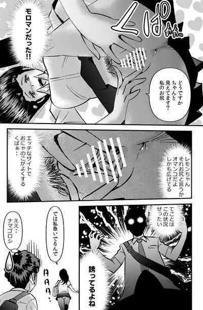 Orei ni Skirt o Makushi Ageru JK