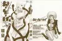 [Tamaki Nozomu] Ne.To.Ge | Lovers in Cyber World [English] {SaHa}