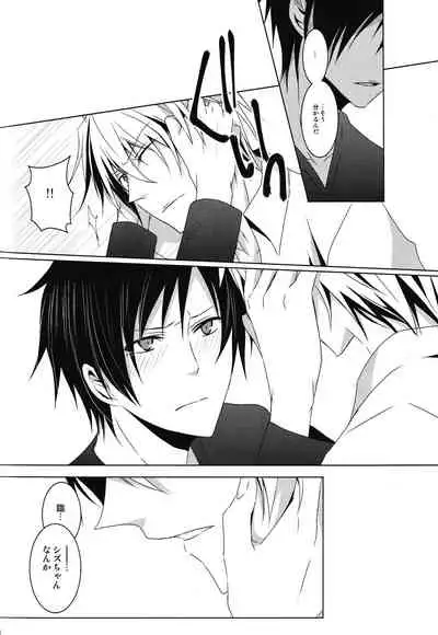 Saijoukyuu no Uso o, Kimi ni