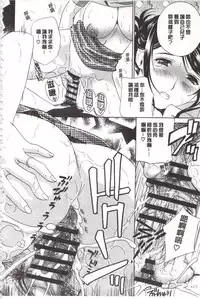 [Drill Murata] Devil na Cherry [Kanzenban] | 惡魔般的淫蕩櫻桃 完全版 [中国翻訳]