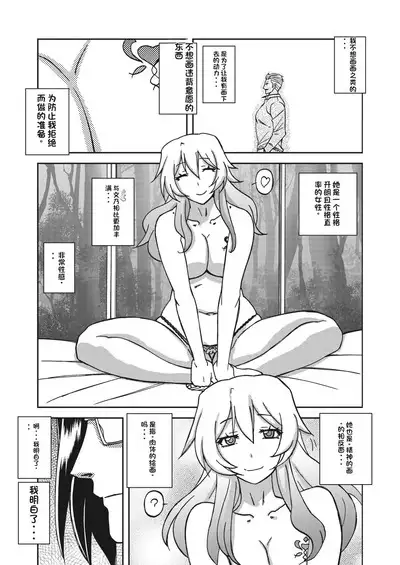 水鏡のマグノリア