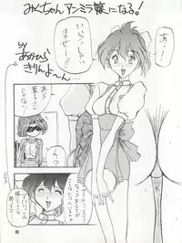 (C47) [Akahira Kirin (Akahira Kirin, Tanaka Hiro)] Bitei Kotsu no Tsubo (Kari) (Metal Fighter Miku)