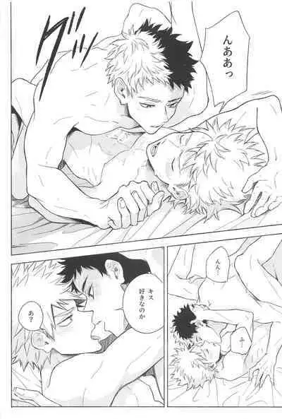 Omae wa Ore o Madowasu Akuma da