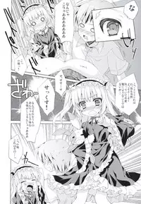 (C80) [ANAPOM (Anapon)] Niku to Jakigan (Boku wa Tomodachi ga Sukunai)