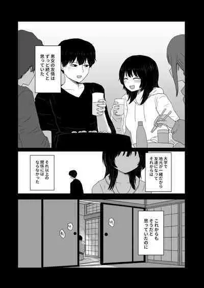 Tsukiattenai Danjo no Onsen Ryokou