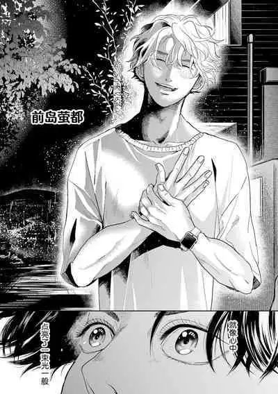 变色龙恋上手心。