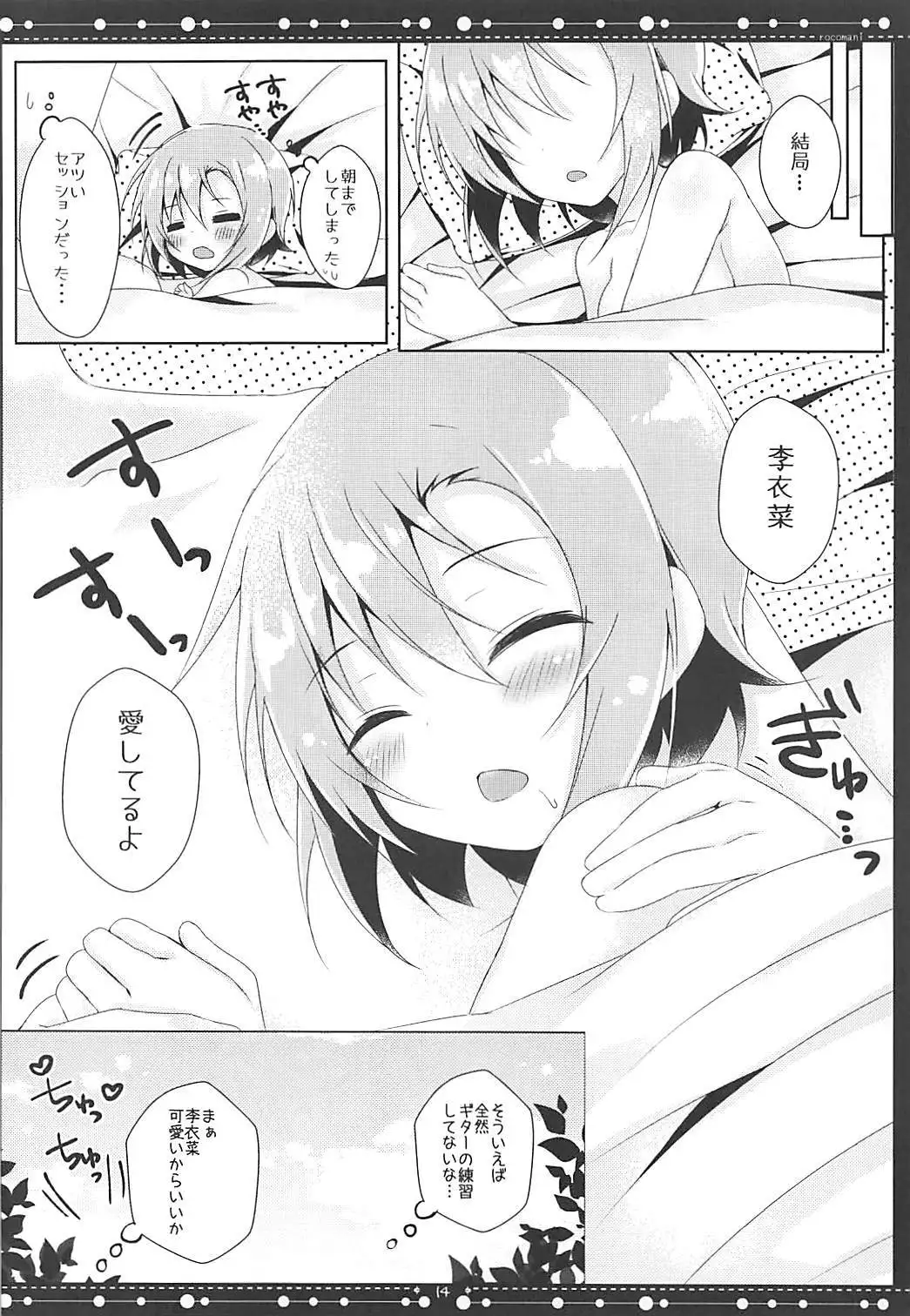 DARIINA REVENGE!! アイドルマスター