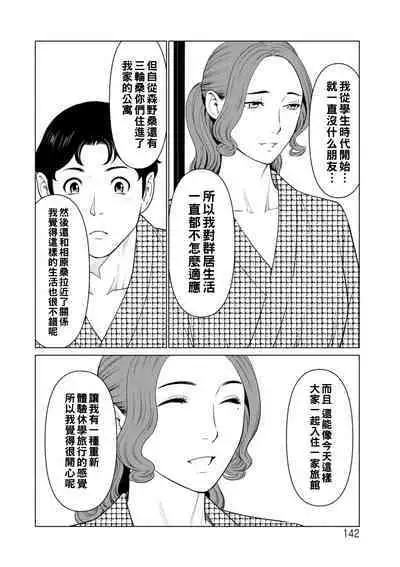 [Takasugi Kou] Hinodesou no Onna-tachi Ch. 1-8 [Chinese] [Digital]