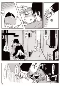 04.1 Enjifuku Flan-chan to H｜與幼兒園裝扮的芙蘭醬H