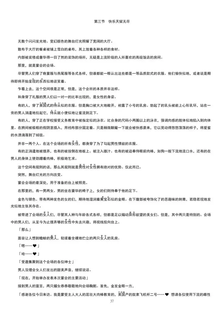 Meimou Inyoku Haishi Shinjuku - Eirei Dain Kyouen