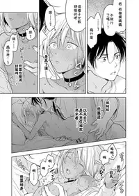 [Mogetama (Tanakamori Yokota)] Tabunkitto, Ashita no Nazunawa [Chinese] [theoldestcat汉化] [Digital]