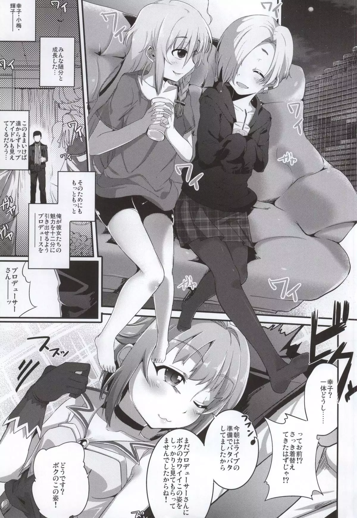 Shall we indulge in Lust, producer?