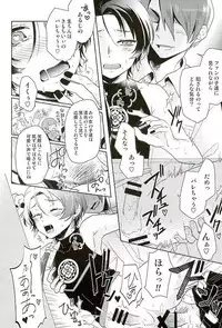 (HaruCC21) [152HERTZ (Koiken)] Ore no Idol wa Yokkyuu Fuman (Touken Ranbu)