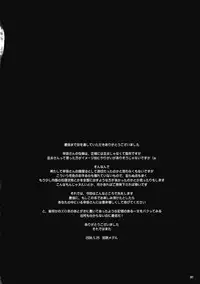 (Reitaisai 5) [Pixel Cot. (Habara Meguru)] Nae Tori Uta (Touhou Project)