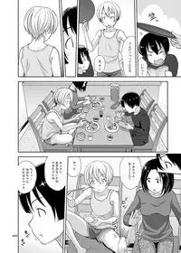 Nee-chan ni Makashitoke!!