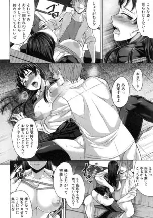 Aitsu dake ga Shitteru Watashi no Subete