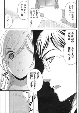 Usotsuki Maid no Shitsuke Kata - How to Discipline a Lying Maid