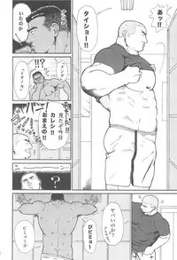 [Raiuzo Taira] BUSTED!