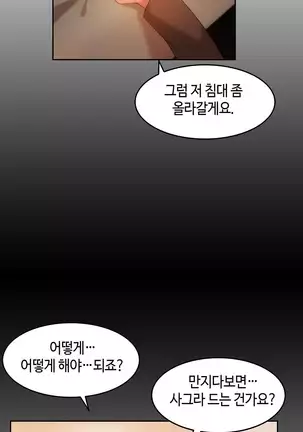 Hari's Lumpy Sharehouse Ch.0-26