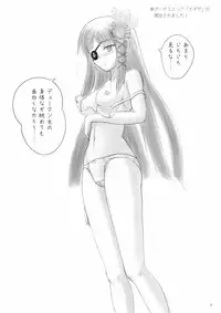 [Napier Sabre (Ryu-Akt)] Lumiplus (Phantasy Star Portable 2) [Digital]