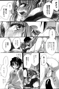 [Amatsuki Ruri] Otouto-Chan Rhapsody Ch.1-8