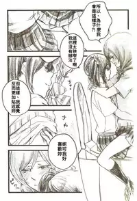 (C86) [solala (Riko)] After School (Love Live!) [Chinese]