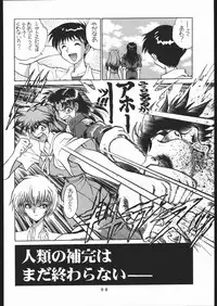 [Moriman Sho-Ten (Various)] KATZE 13 (Neon Genesis Evangelion)