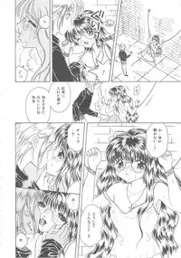 [Kirisawa Mint] Shojyo Koutan