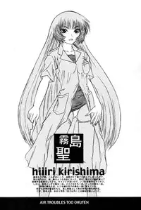 [Cobramenman (Uhhii)] Airtte Ero Ero (Air)