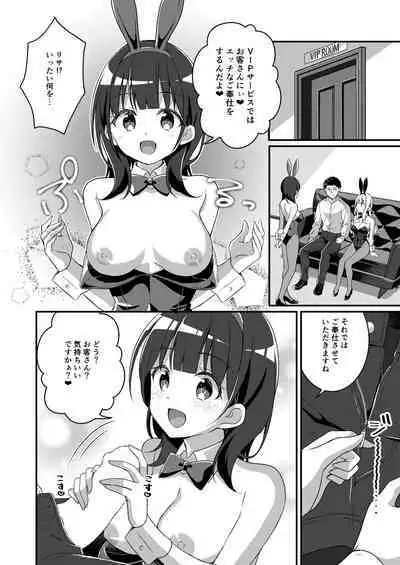 Gal-kei Joshi ni Kakikaerareta Ore