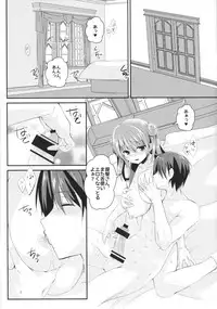 (C87) [Achumuchi (Inui Achu, Muchi)] Shasei Kanrikan Urakaze (Kantai Collection -KanColle-)