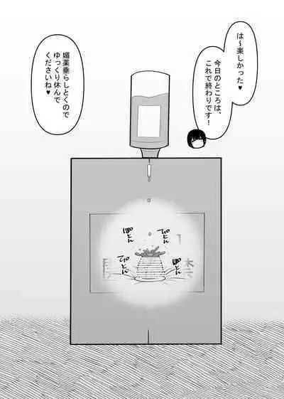 Warui Oisha-san to Kuli Box