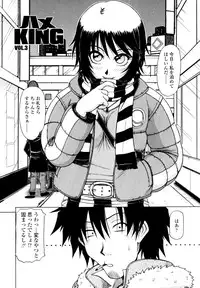 [Hagane Tetsu] Hame King