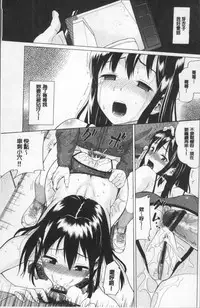 [Minato Itoya] Nee, Onii-chan - Yes... my brother, I'm impurity. [Chinese]