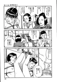 [Osada Kaname, Dan Oniroku] Hana to Hebi 1