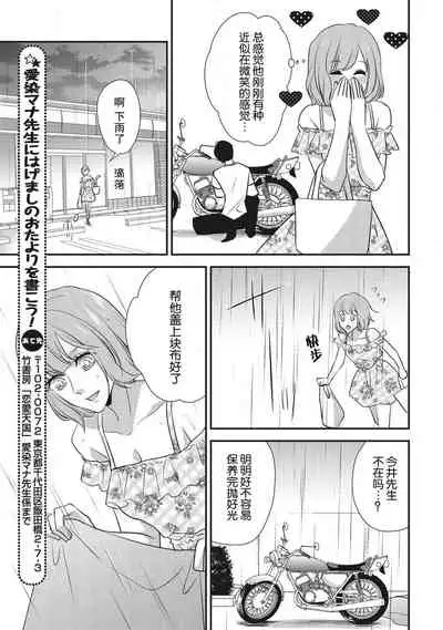 Renai Taishitsu nano ni Zesshoku Danshi ni Koi shichatta!? | 明明是戀愛腦卻喜歡上了絕食男子!?