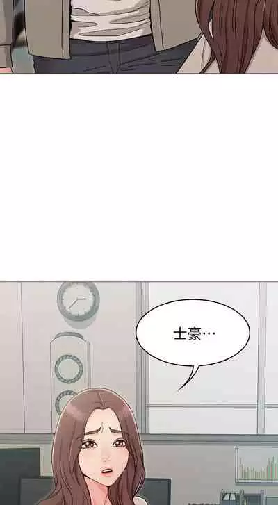 【周六连载】女友的姐姐（作者：橡果人&獵狗） 第1~17话