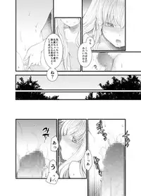 [POWER OF MACA (Macanoka)] North wind and Sun [Digital]