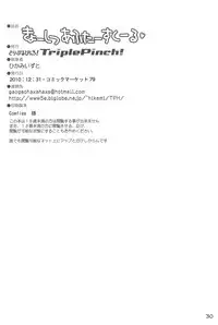 (C79) [Triple Pinch! (Hikami Izuto)] Kyoushitsu After School