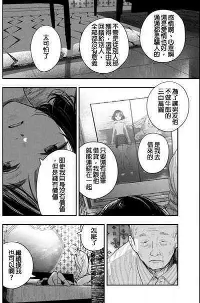 藤原ハル「夜を泳ぐ魚たちは」繁體中文精翻