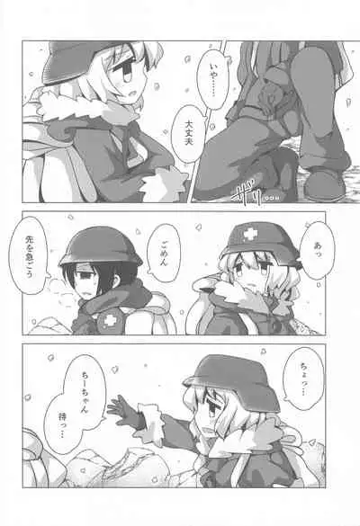 (C93) [Gokakukansuu (Tokunaga)] Endless Journey (Shoujo Shuumatsu Ryokou)