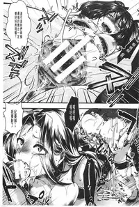 [hal] Kairakuen -Buta Ika na Watashi- | 壞樂園 -豬不如的我- [Chinese]