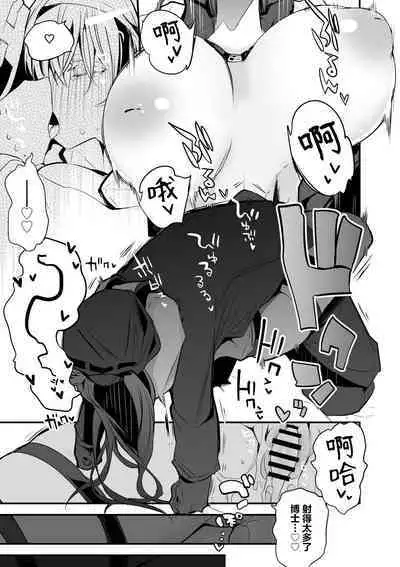 [りんごくらぶ] ブレイズと乳契約編[中国翻訳]