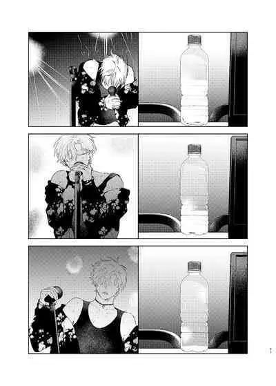 Omoi Kareshi｜沉重的他