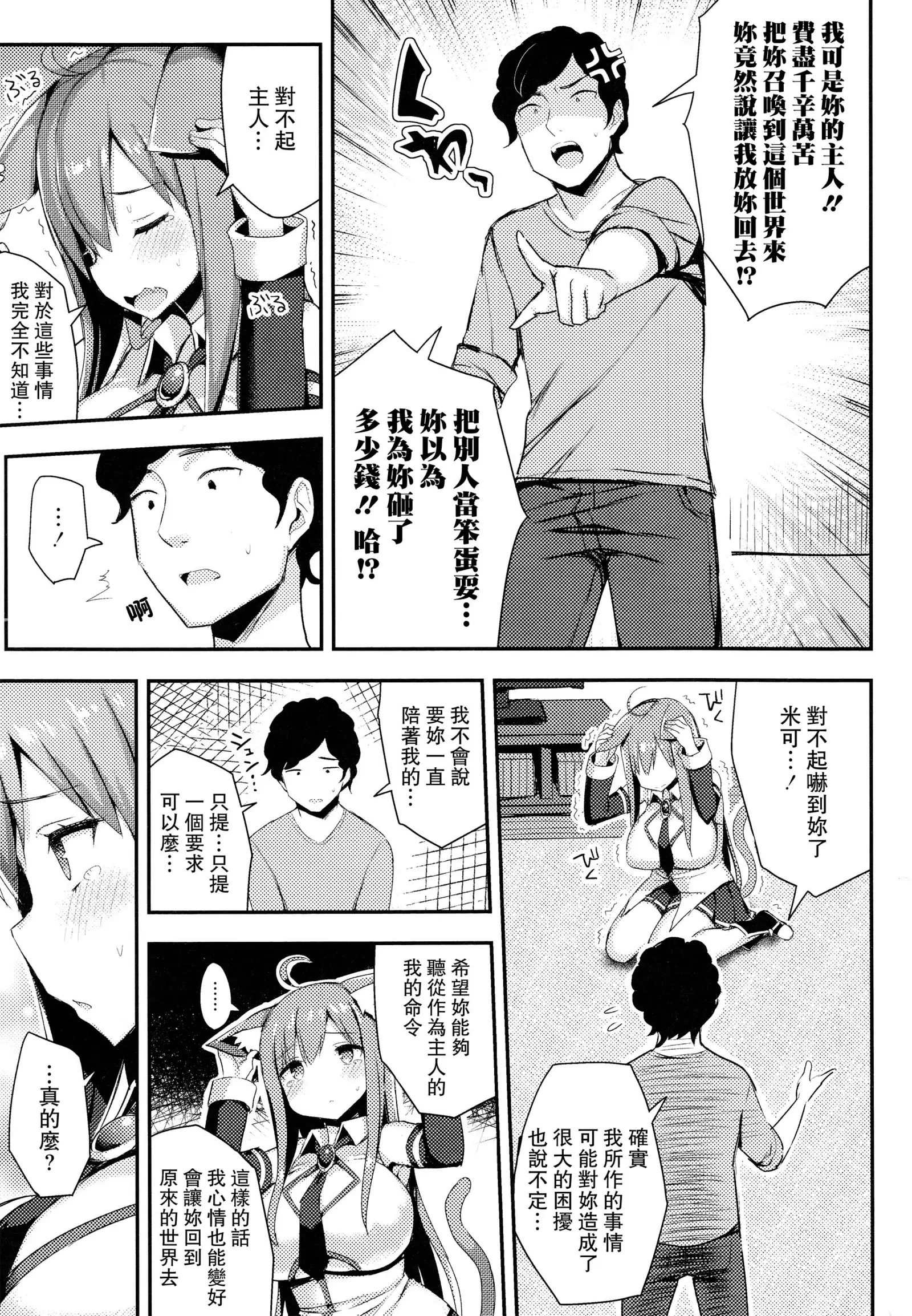 Hatsujou Switch ~ Otosareta Shoujo-tachi ~ + Melonbooks leaflet + Toranoana Leaflet