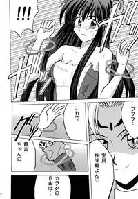 (CR27) [Crimson Comics (Carmine)] Koushu Ryoujoku (Houshin Engi)