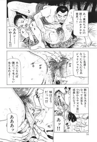 [Furuta kazuya] Jukujo no taiken otto niha naisho