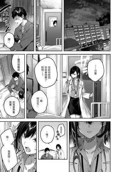 LOVE LARIAT! | 獵愛套索！